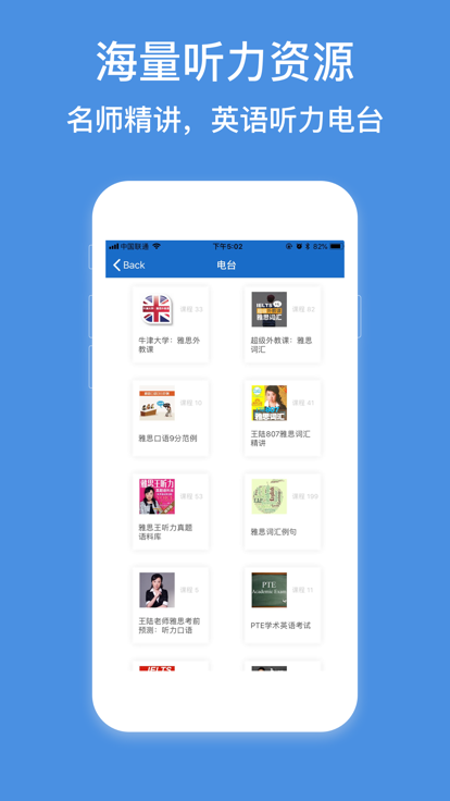 雅思听听看截图2