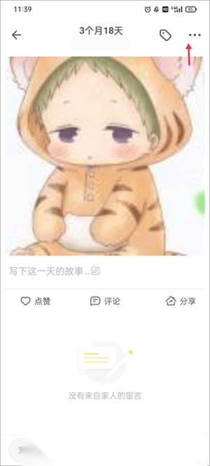 时光小屋手机版
