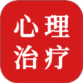 心理治疗师题库