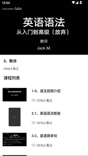 新概念英语跟读免费版