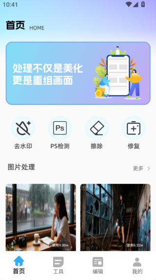 vidu魔法p图