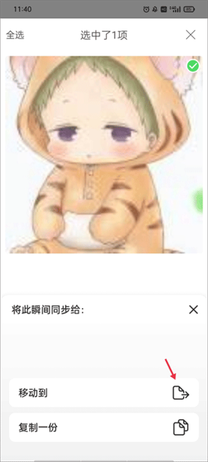 时光小屋手机版