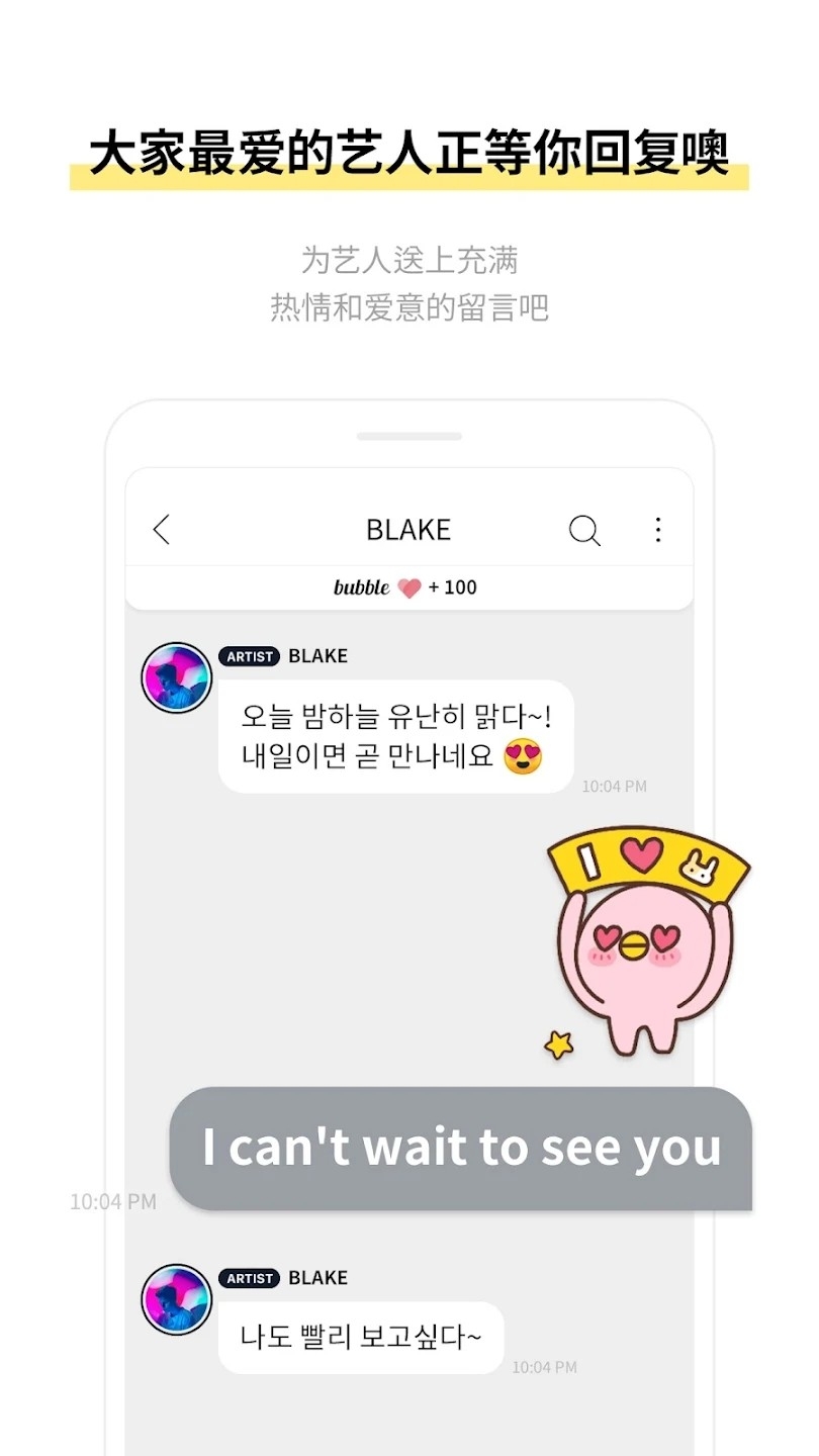 BH bubble截图0