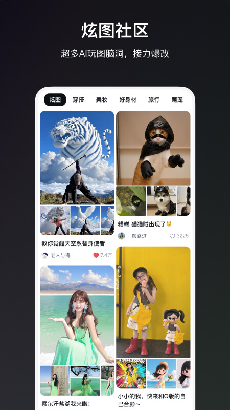 炫图AI正版截图1