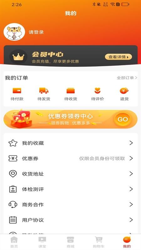 军之翼截图0