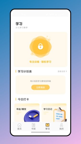 简至幼儿宝截图0