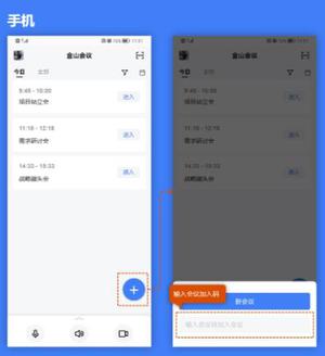 金山会议 免费