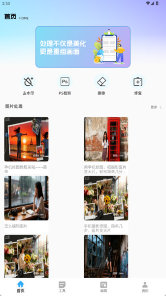 vidu魔法p图截图2