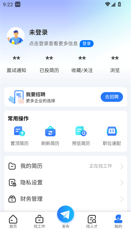 章丘人才网 免费