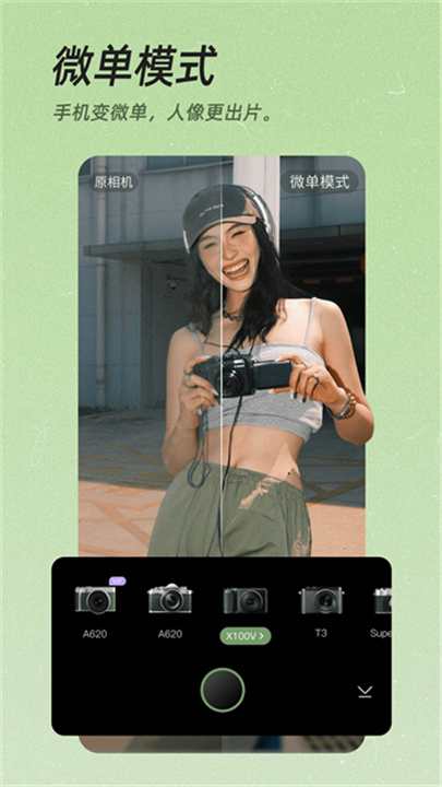 美颜相机2025正版截图1