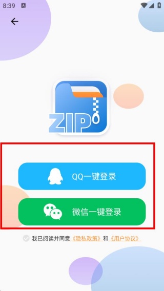 快压缩安卓版