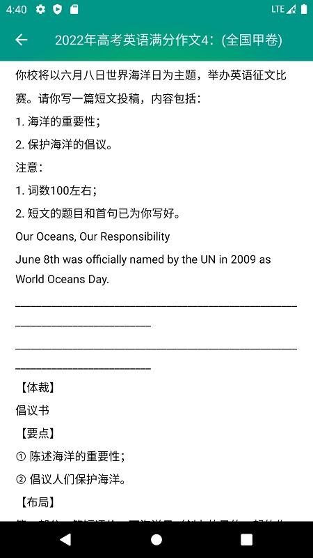 高考英语满分作文截图1