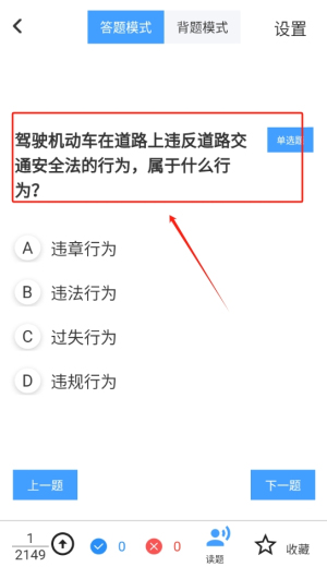 驾照课堂