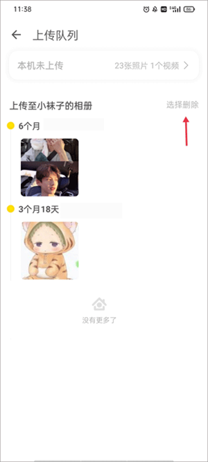 时光小屋手机版