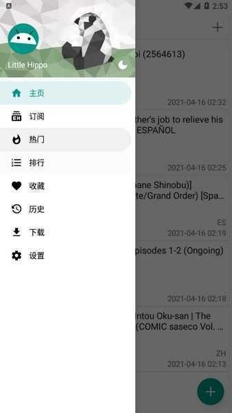 ehviewer安装2026新版