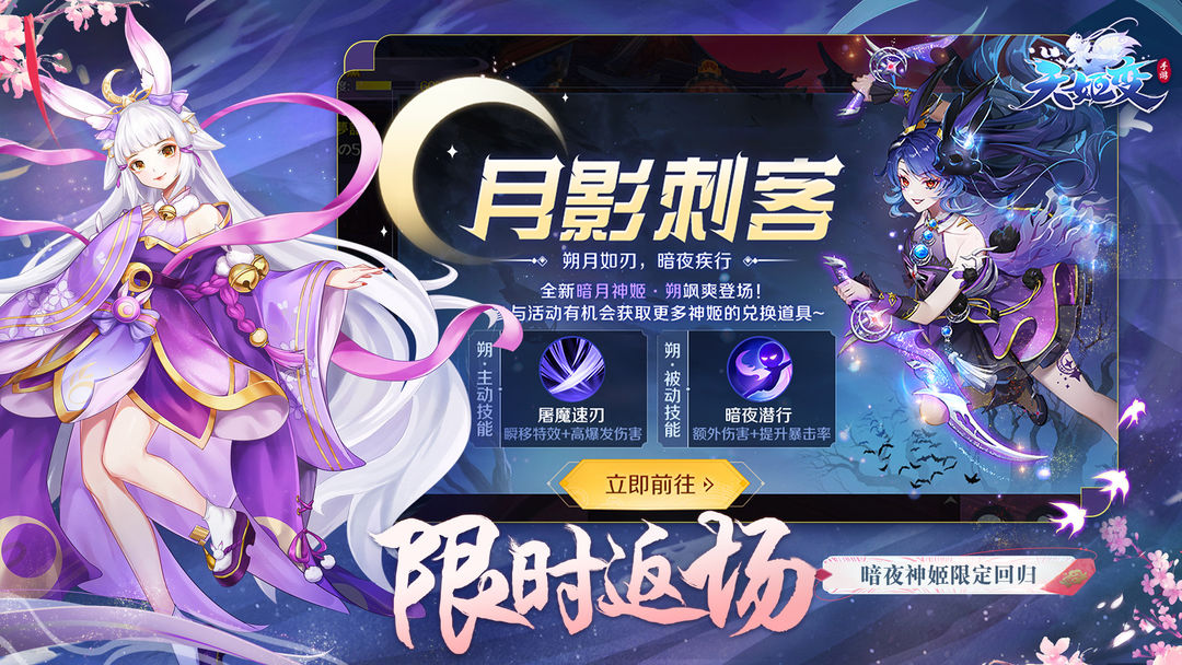 天姬变内部号充值折扣版截图0