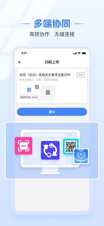 电子税务局最新版截图2