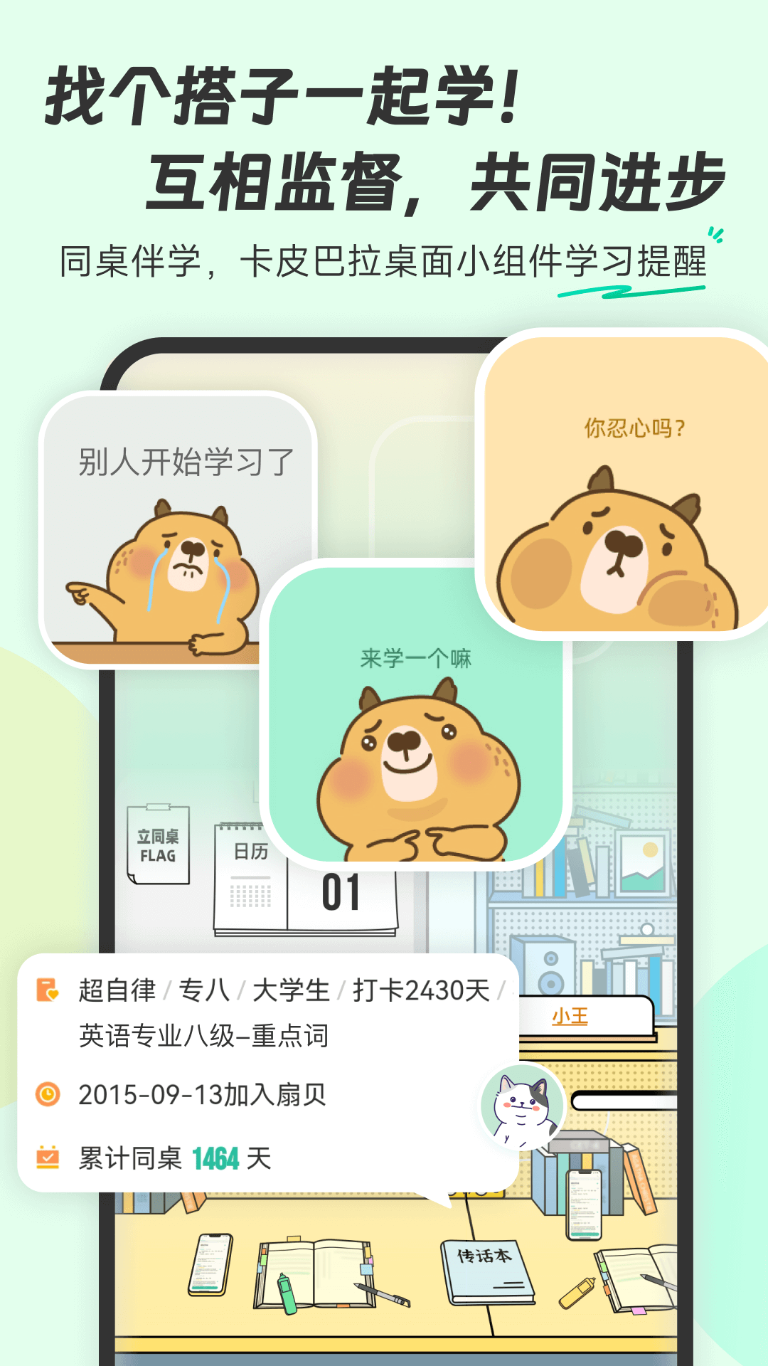 扇贝单词英语版截图0