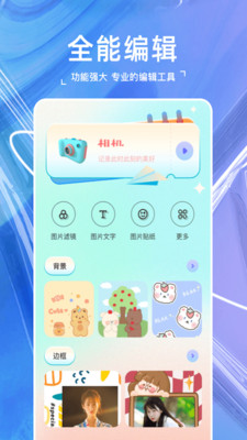 嗨映相机截图0