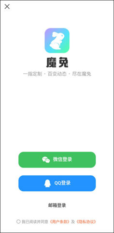 魔兔