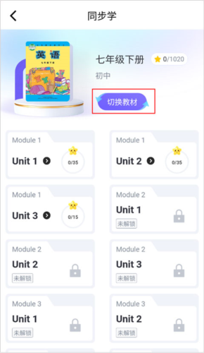 外研U学学生版