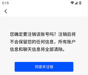 智通直聘安装