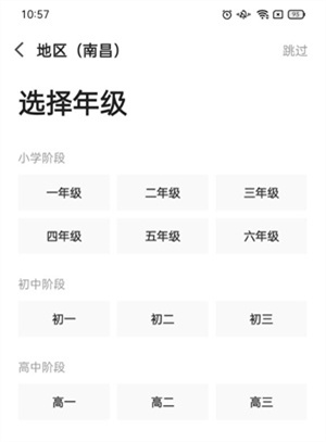 猿辅导 免费