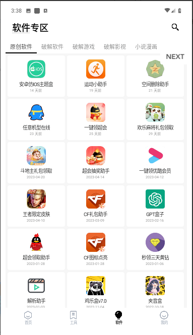 云盒截图0
