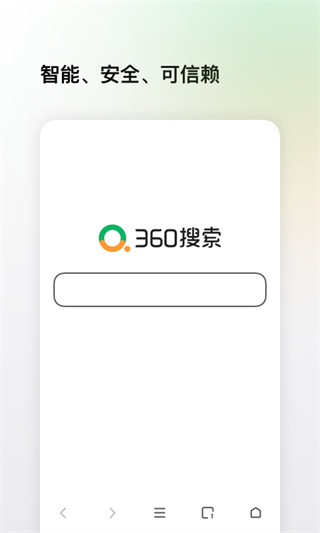 360搜索免费版截图0
