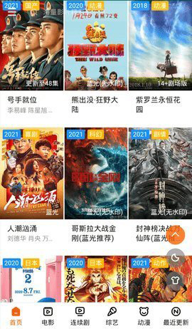 小白网巴士年截图1