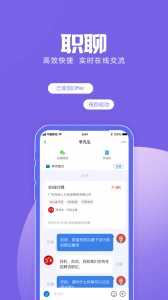 百城招聘截图1