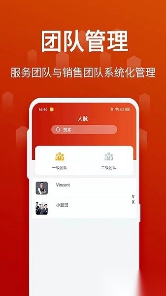 企盟宝手机版截图0