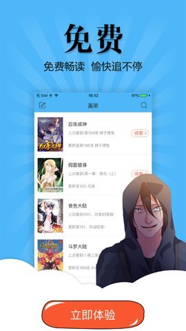 扑飞漫画2026新版