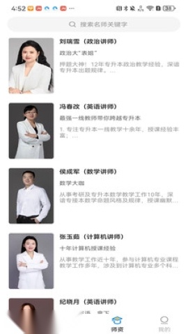 北方网校