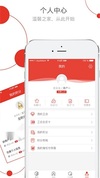 杭工e家客户端截图0
