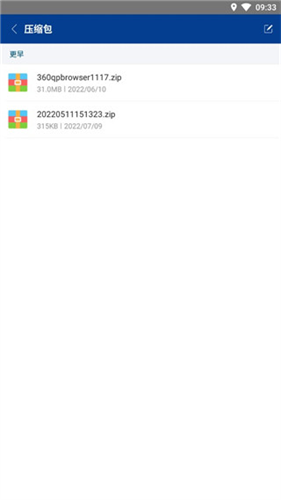 7z解压软件截图2