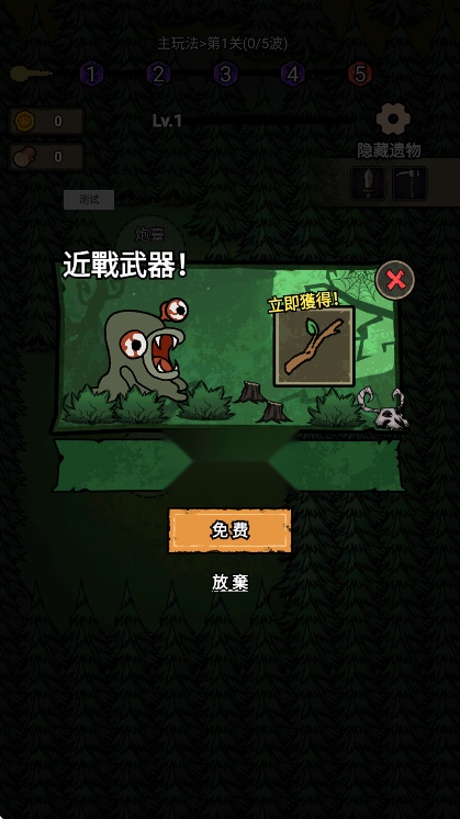 猎梦保卫战安装安卓版
