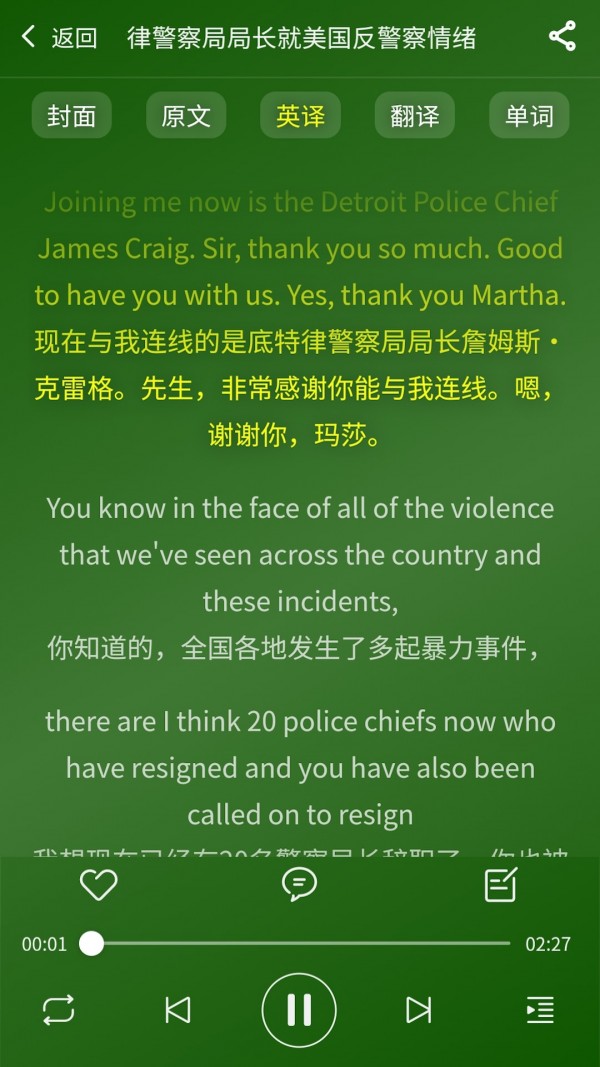 多多英语截图2