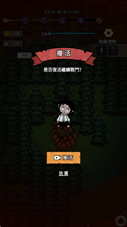 猎梦保卫战安装安卓版截图2