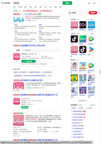 360搜索免费版