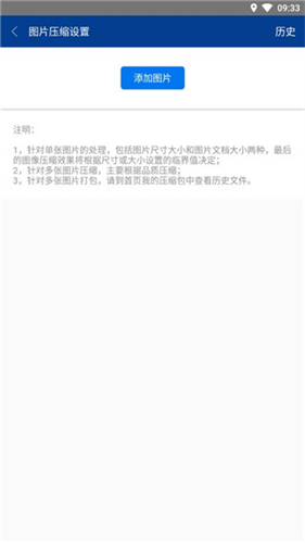 7z解压软件截图1