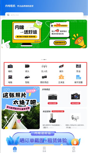 内啥