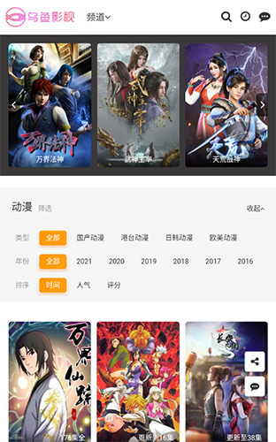 乌鱼影院