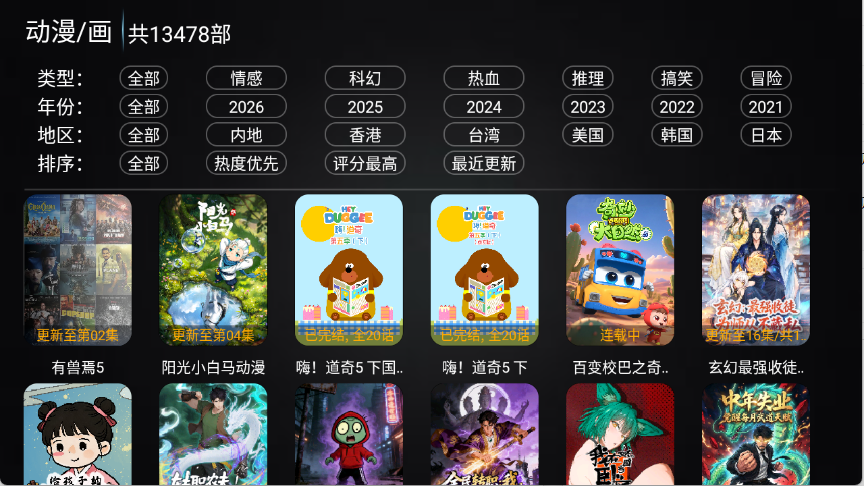 新非凡影视截图2
