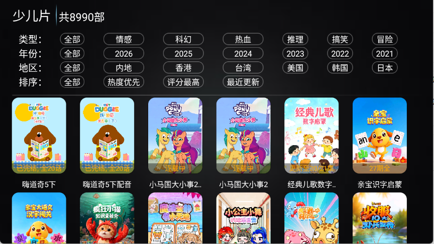 新非凡影视截图1