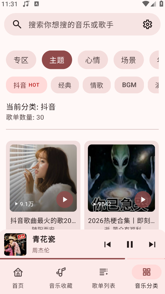 冬瓜音乐最新版截图4
