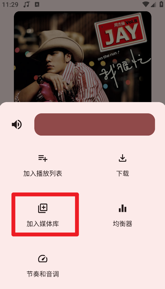 冬瓜音乐最新版