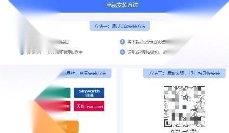 电视家