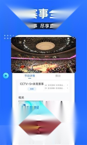 电视家