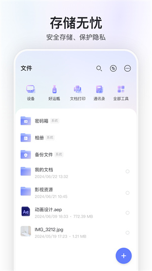 阿里云盘资源共享版截图0